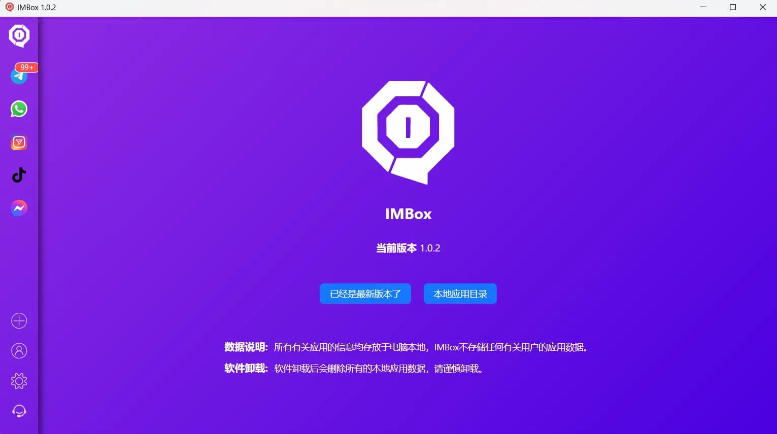 IMBox 产品展示