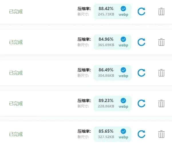 压缩效果对比